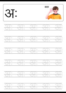 Hindi Alphabet Varnamala - Tracing Letter अः (Ah) worksheet for ...
