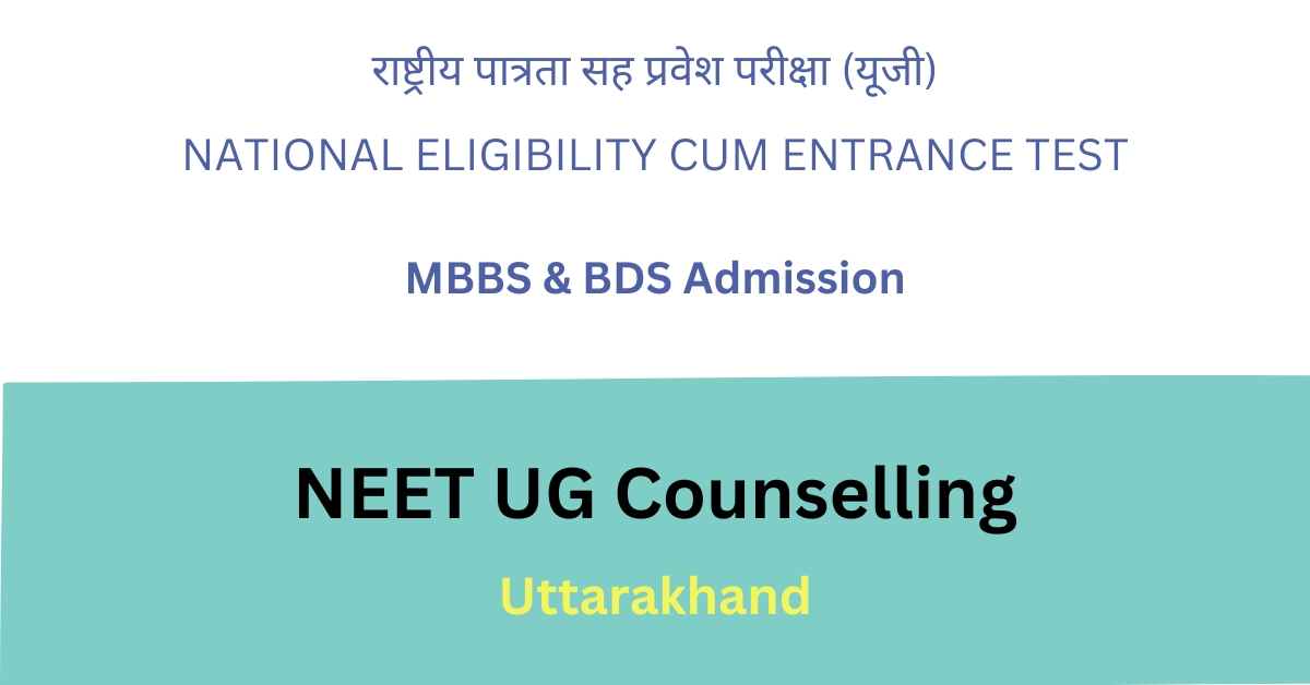 Uttarakhand UG MBBS BDS Admission 2018 Uttarakhand NEET