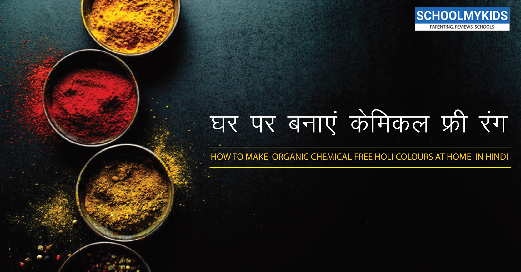 घर पर बनाएं केमिकल फ्री रंग – How to make organic chemical free Holi colours at home in hindi