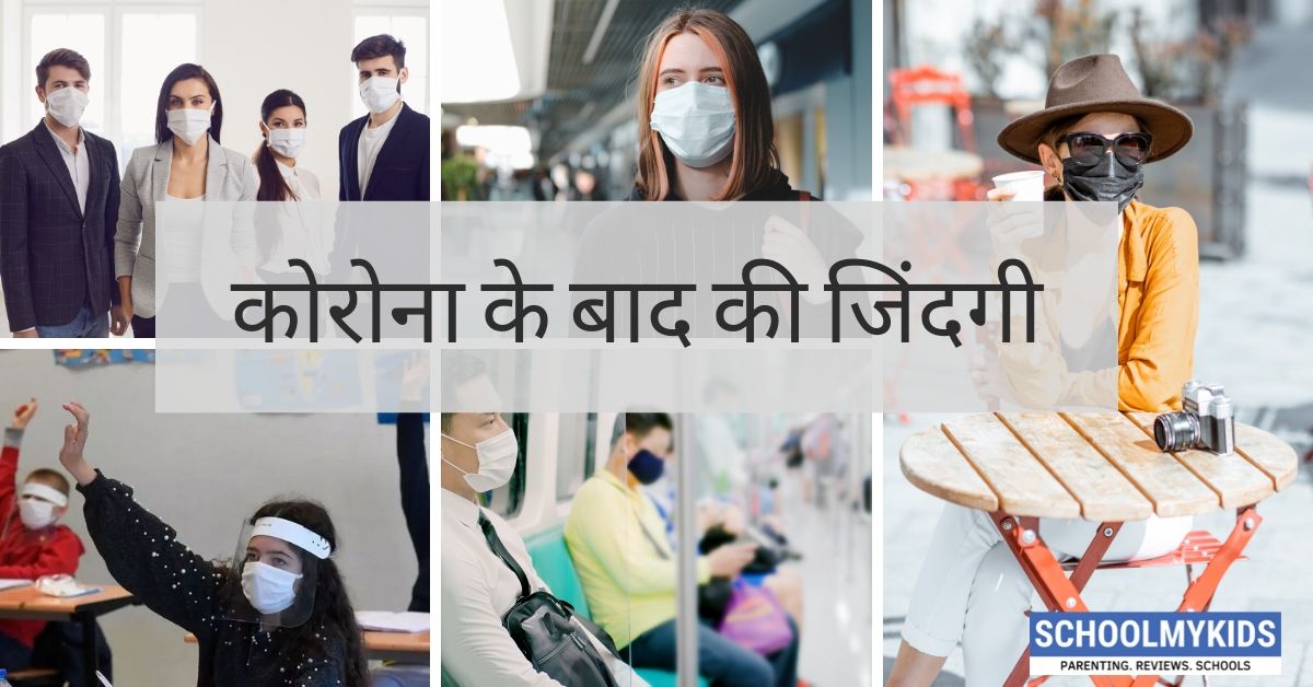 life after covid 19 essay in hindi